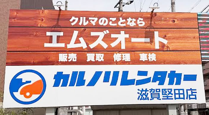 店舗外観